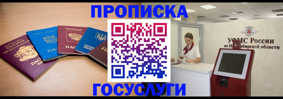 прописка от собственника в Алапаевске