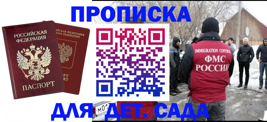 временная регистрация в Алапаевске