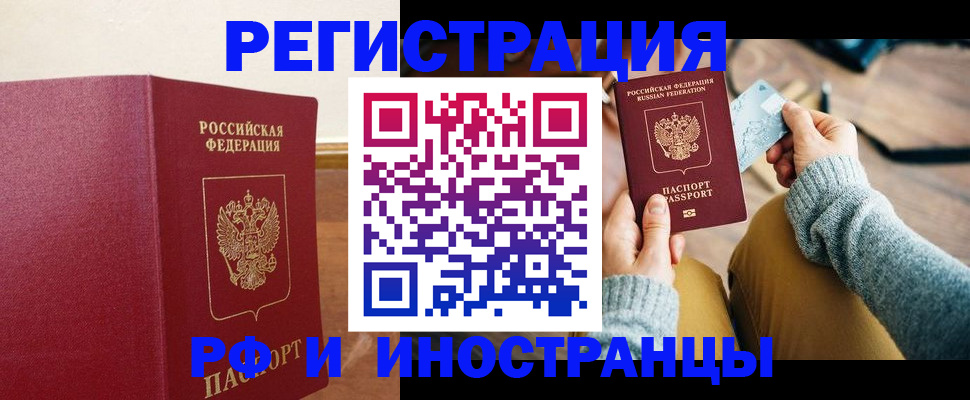 временная регистрация госуслуги в Алапаевске
