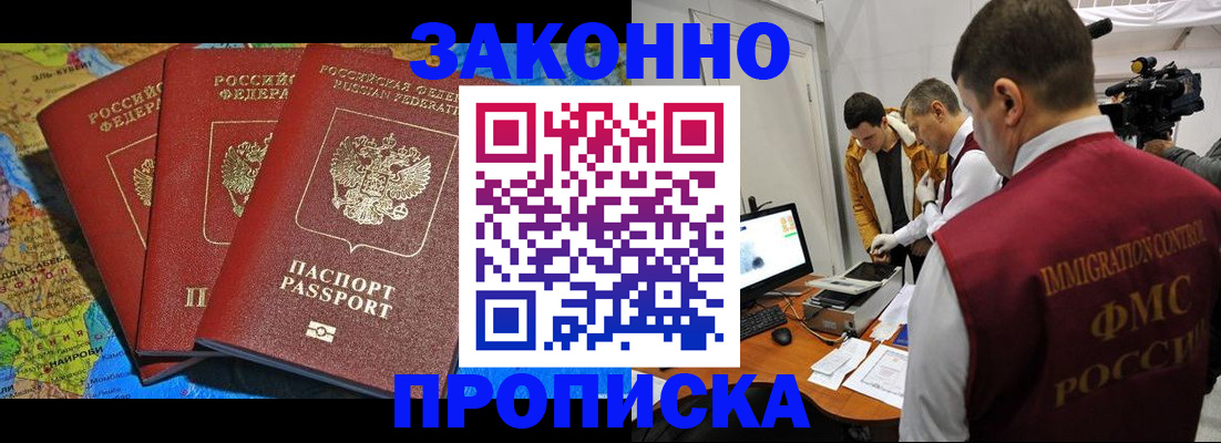 прописка от собственника в Алапаевске