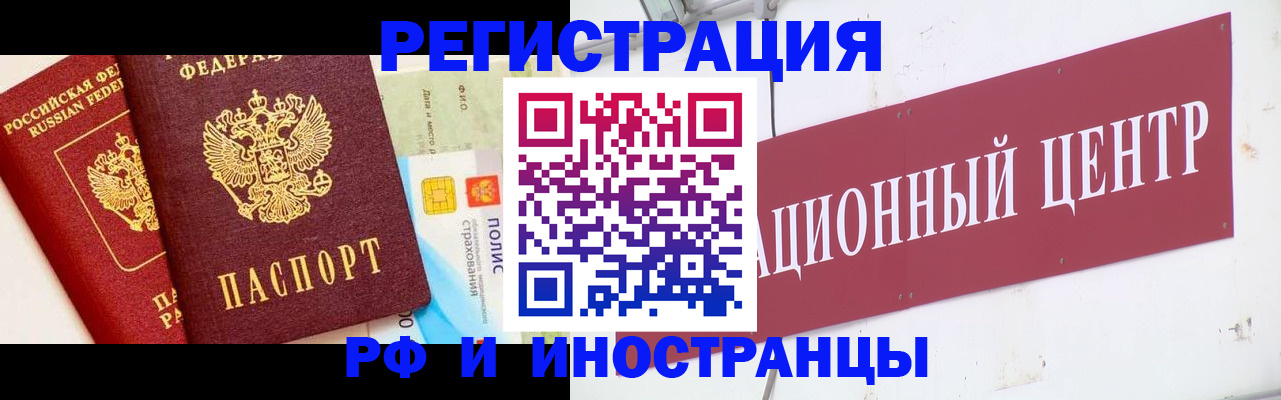 прописка для работы в Алапаевске